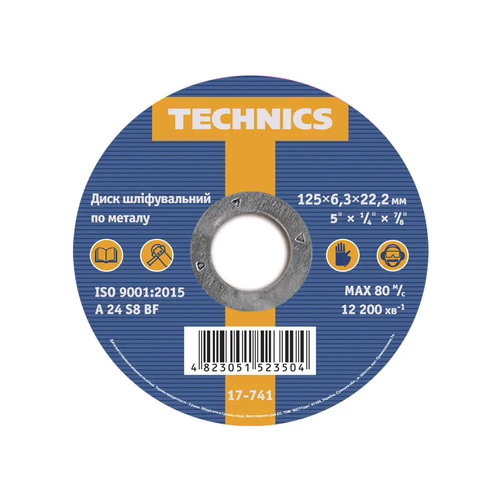 Диск шліфувальний по металу  125х6,3х22 Technics