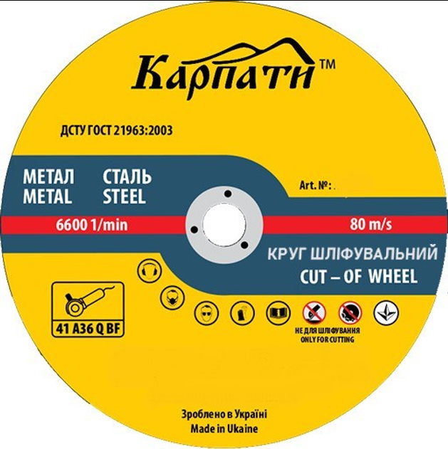 22-500 Диск алм,Карпаты керамика (гладкий)180*2,4мм